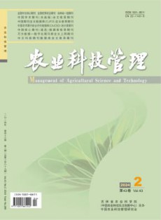 农业科技管理